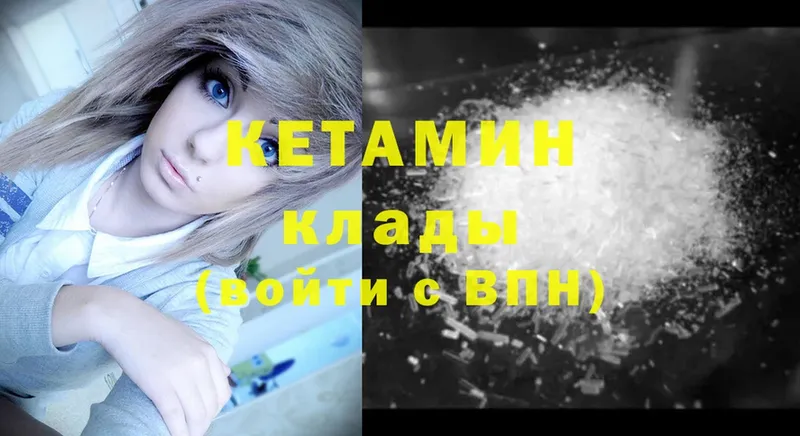 КЕТАМИН ketamine  Вихоревка 